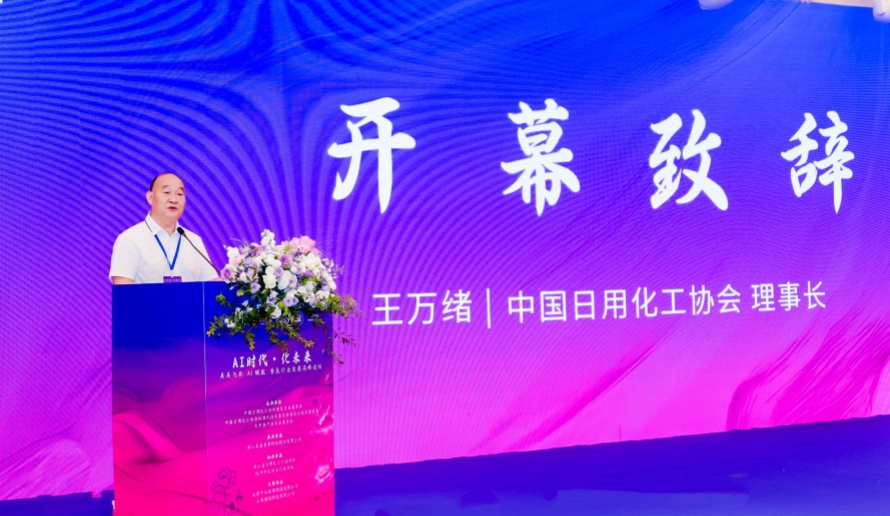 会长开幕致辞.jpg